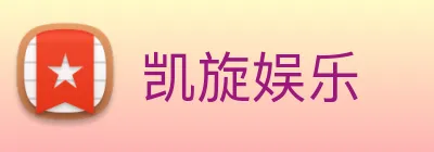 凯旋娱乐 logo